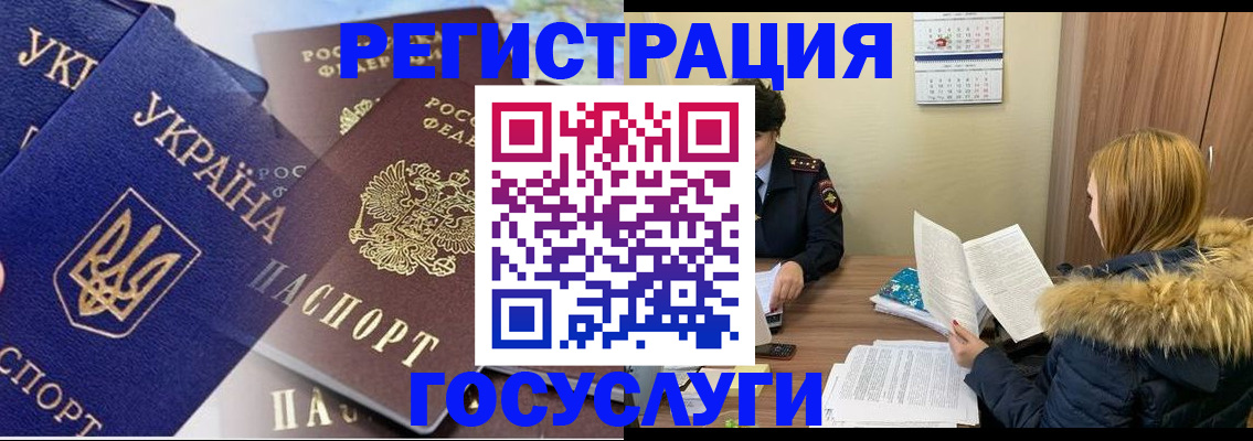 прописка 2025 в Ельне