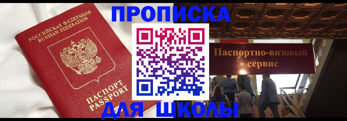 прописка в квартире в Ельне